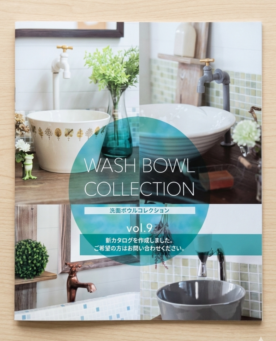 美濃焼の磁器製・タイル製洗面ボウルを掲載した『WASH BOWL COLLECTION vol.9』無料カタログ表紙