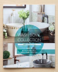美濃焼の磁器製・タイル製洗面ボウルのWash Bowl Collection vol.9表紙